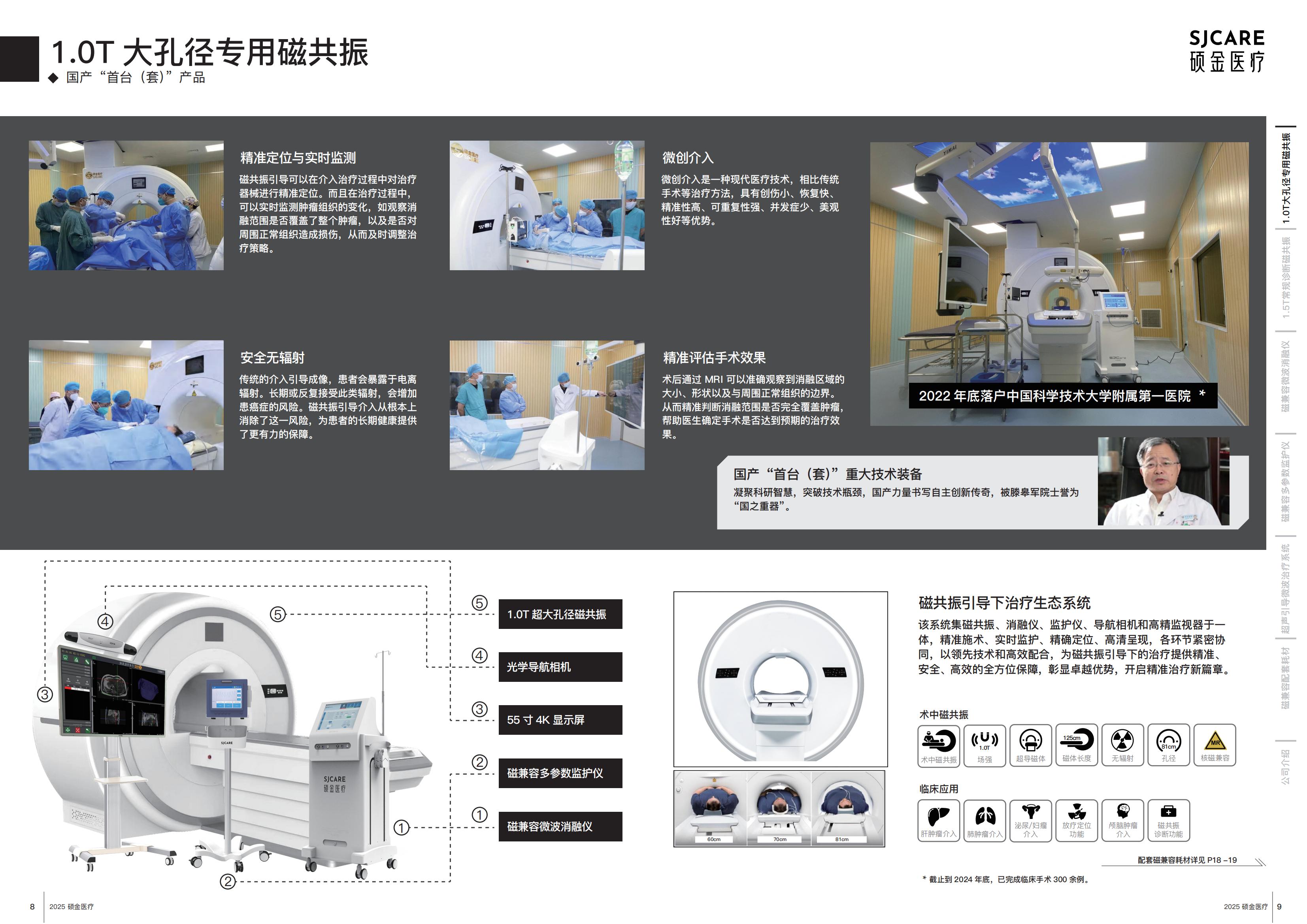 1.0T 大孔径专用磁共振.jpg